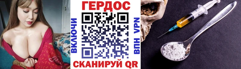 ГЕРОИН Heroin  купить  сайты  kraken зеркало  Ногинск 