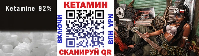 КЕТАМИН ketamine  дарнет шоп  Ногинск 