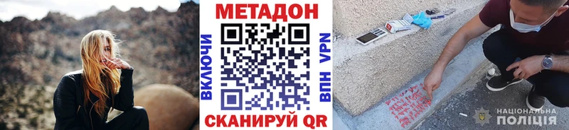 МЕГА зеркало  Ногинск  Метадон methadone 